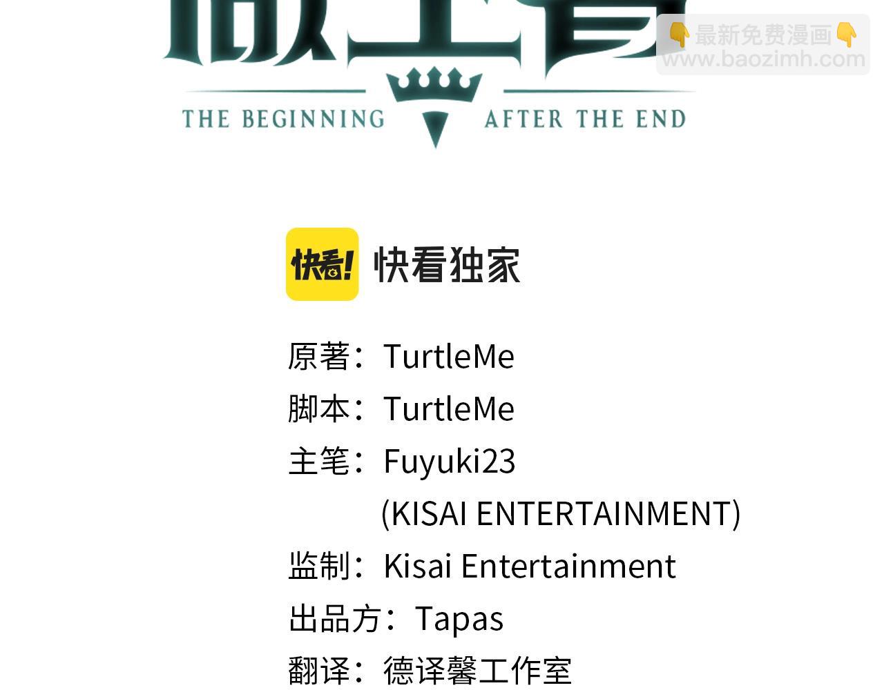 三歲開始做王者 - 第5季174話 短暫的團聚(2/5) - 4