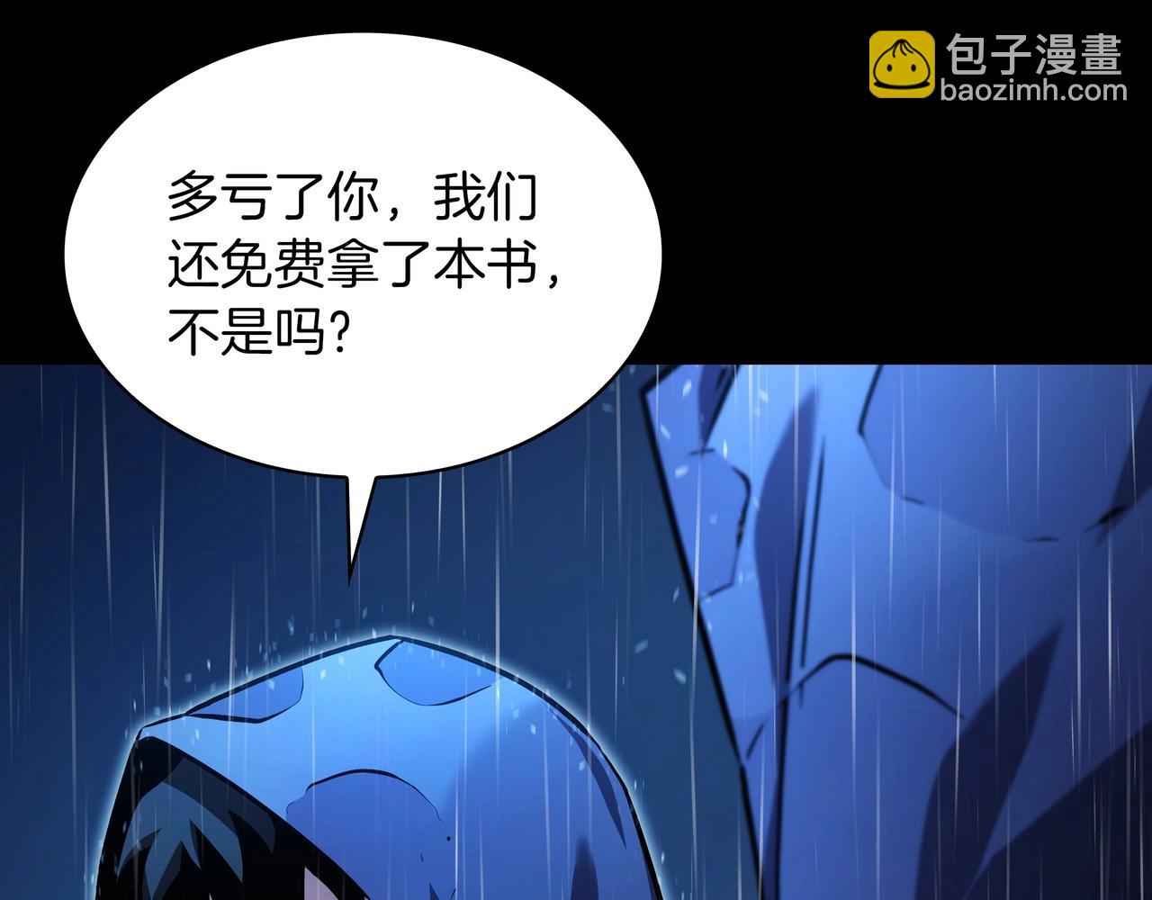 三歲開始做王者 - 第6季第176話 使者(3/9) - 4