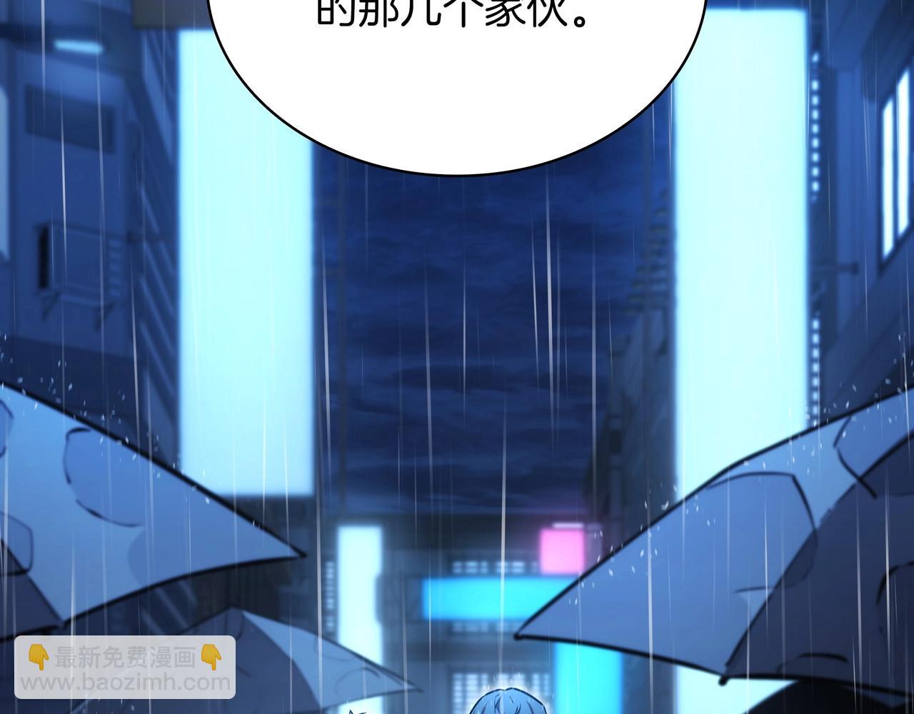 三歲開始做王者 - 第6季第176話 使者(3/9) - 1