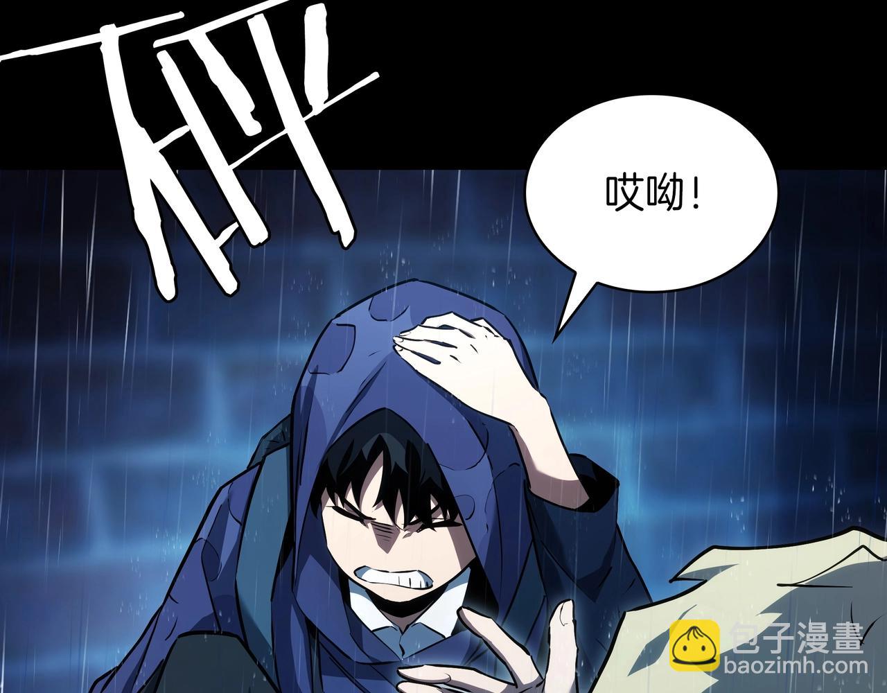 三歲開始做王者 - 第6季第176話 使者(3/9) - 6