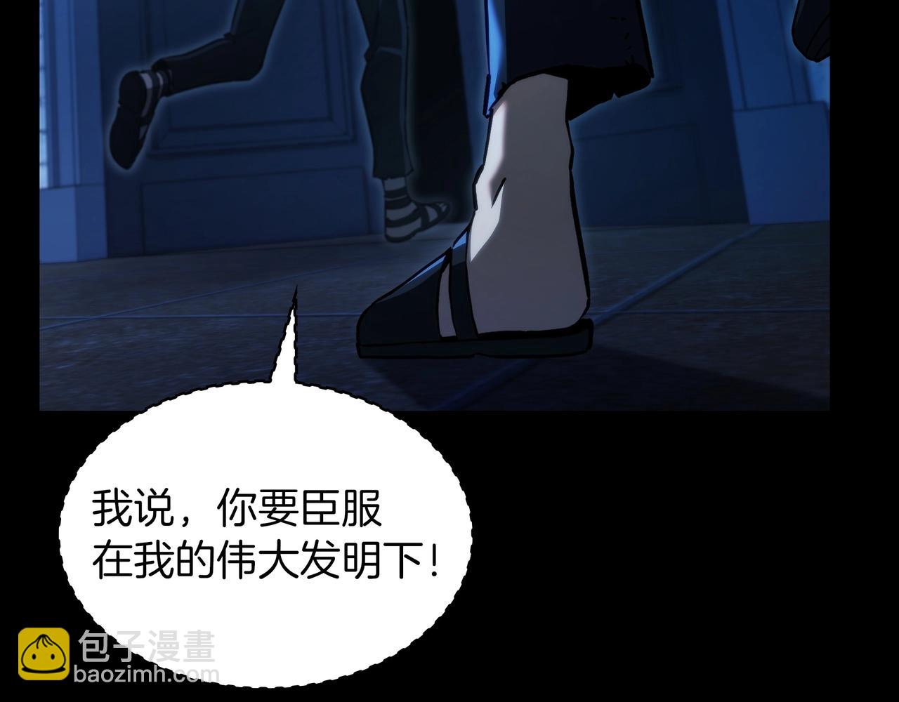 三歲開始做王者 - 第6季第176話 使者(1/9) - 7