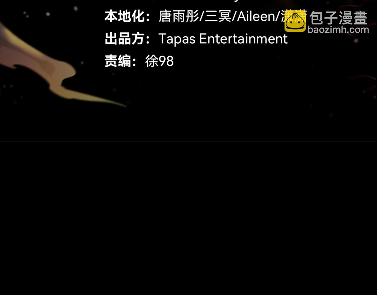三歲開始做王者 - 第6季第176話 使者(1/9) - 3