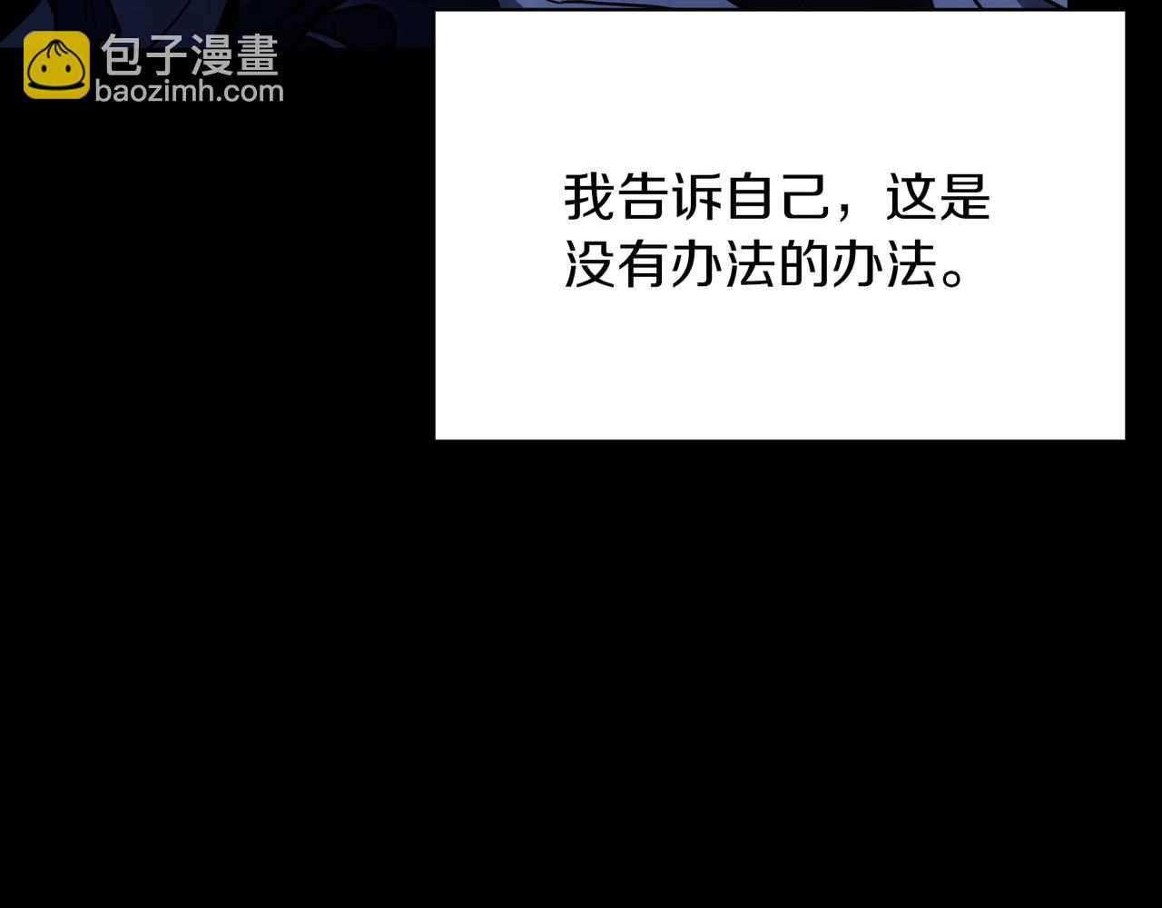 三歲開始做王者 - 第6季第176話 使者(1/9) - 7
