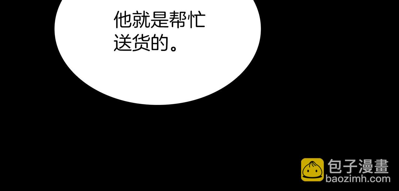 三歲開始做王者 - 第6季第176話 使者(2/9) - 5