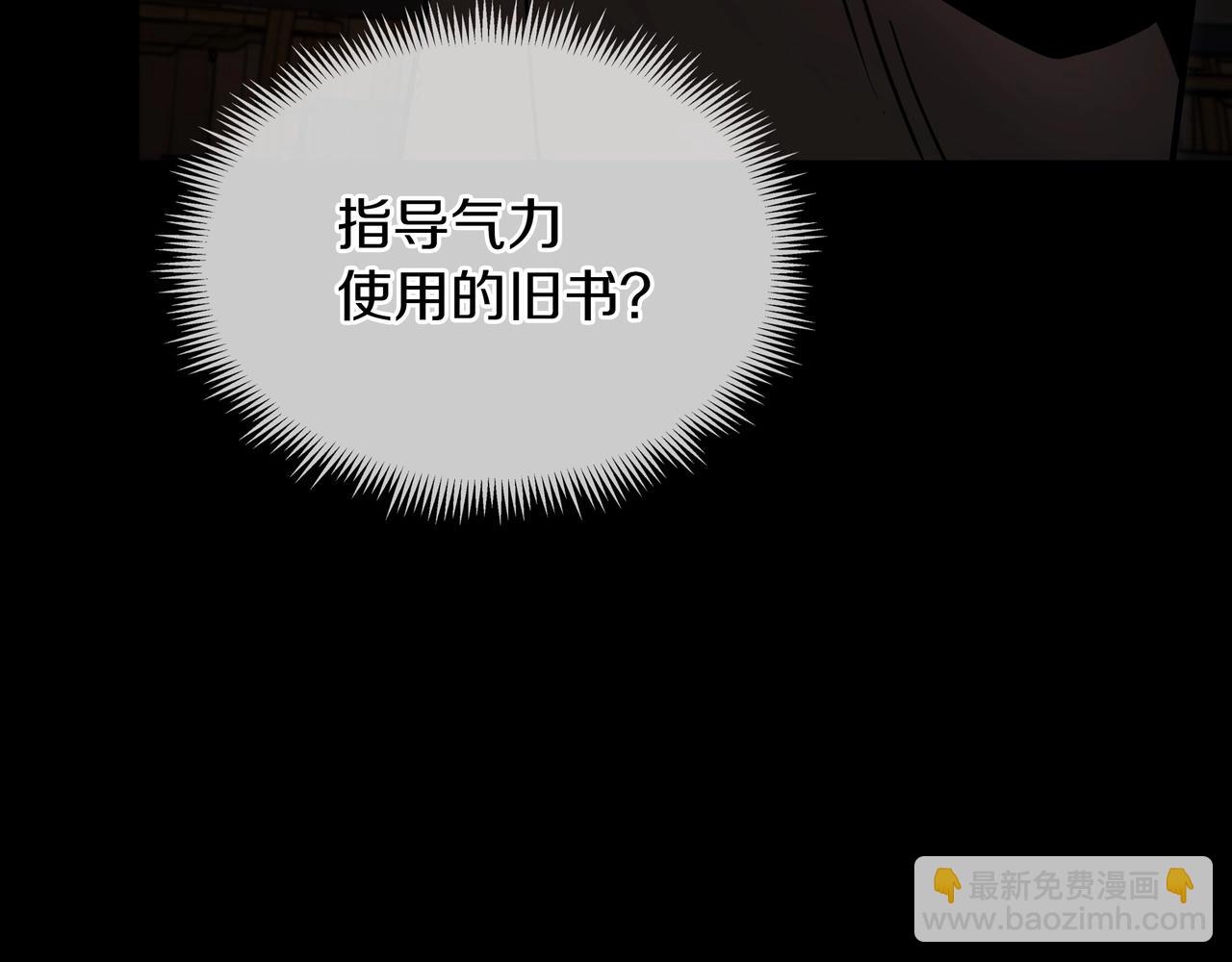 三歲開始做王者 - 第6季第176話 使者(2/9) - 2