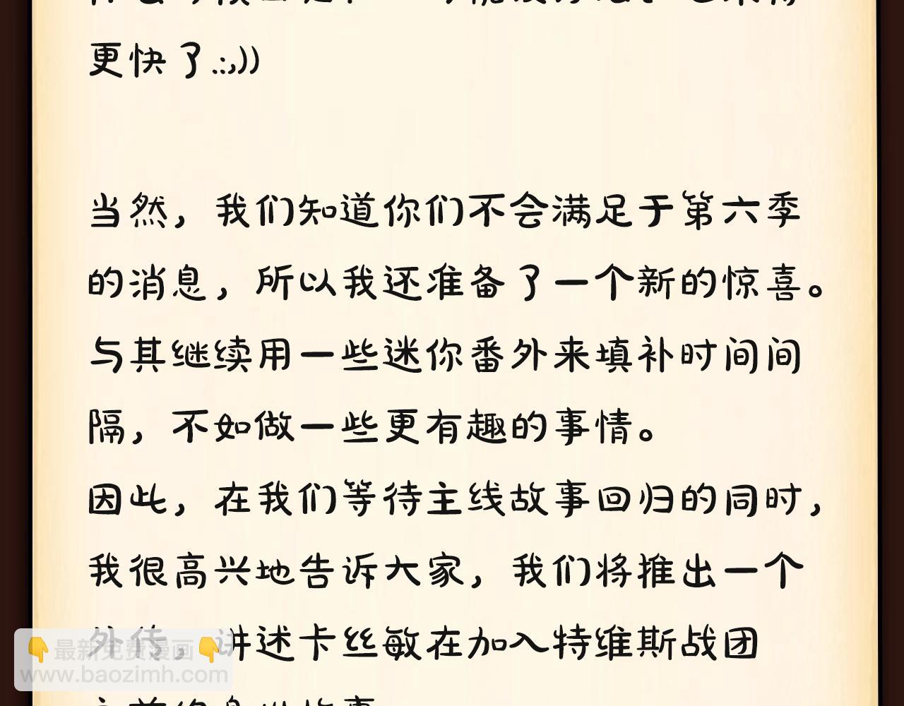 三歲開始做王者 - 漫畫特典季·12月4日 三歲開始做王者 燃情登場！ - 5