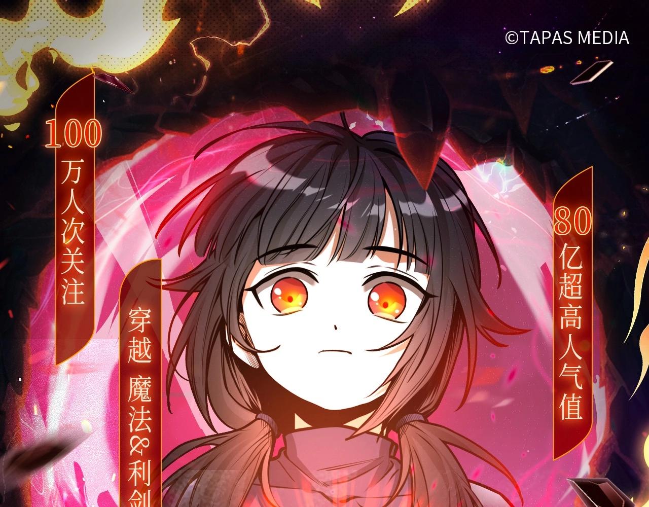 三歲開始做王者 - 漫畫特典季·1月16日 三歲開始做王者 精彩續航！ - 1