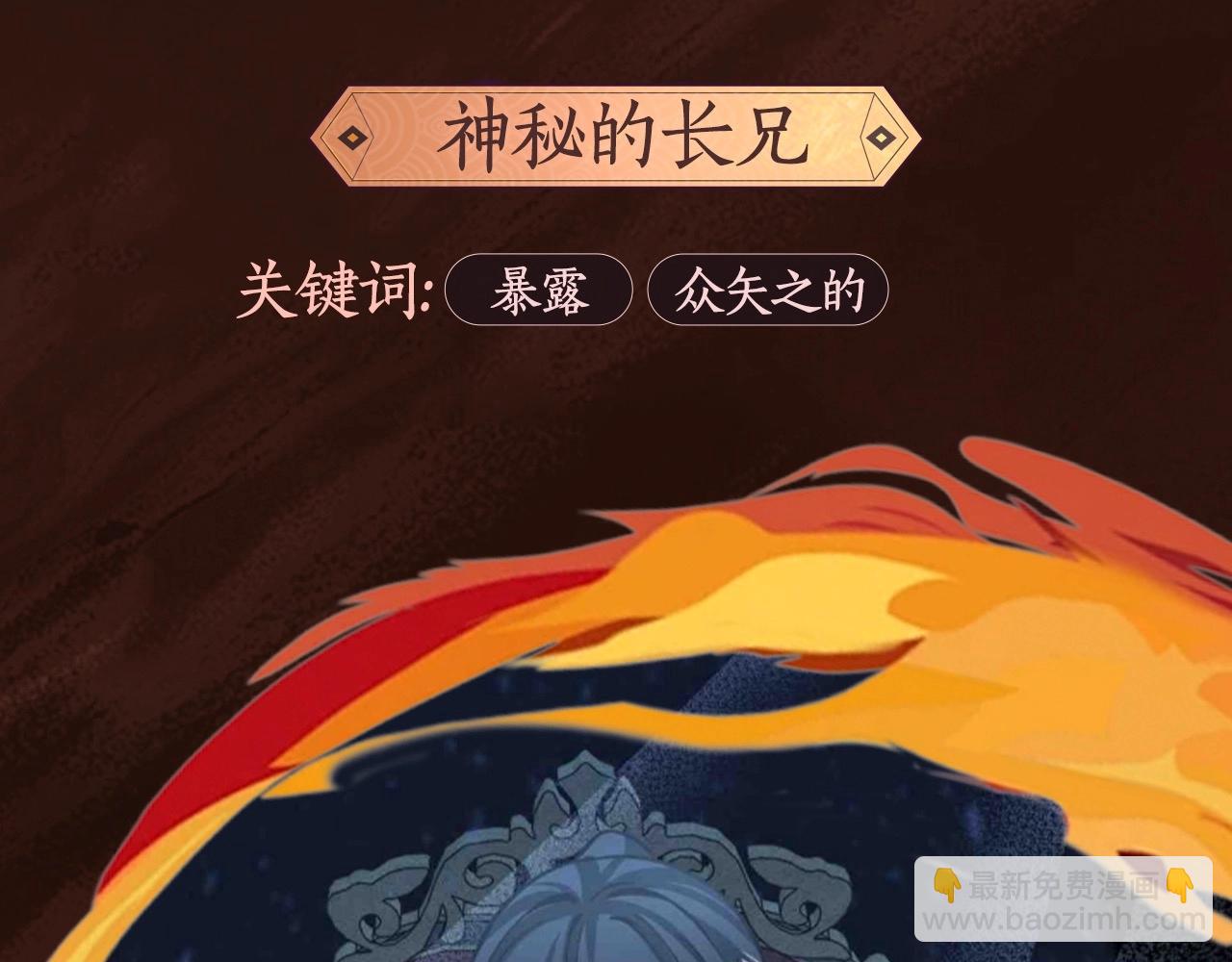 三歲開始做王者 - 漫畫特典季·1月16日 三歲開始做王者 精彩續航！ - 2