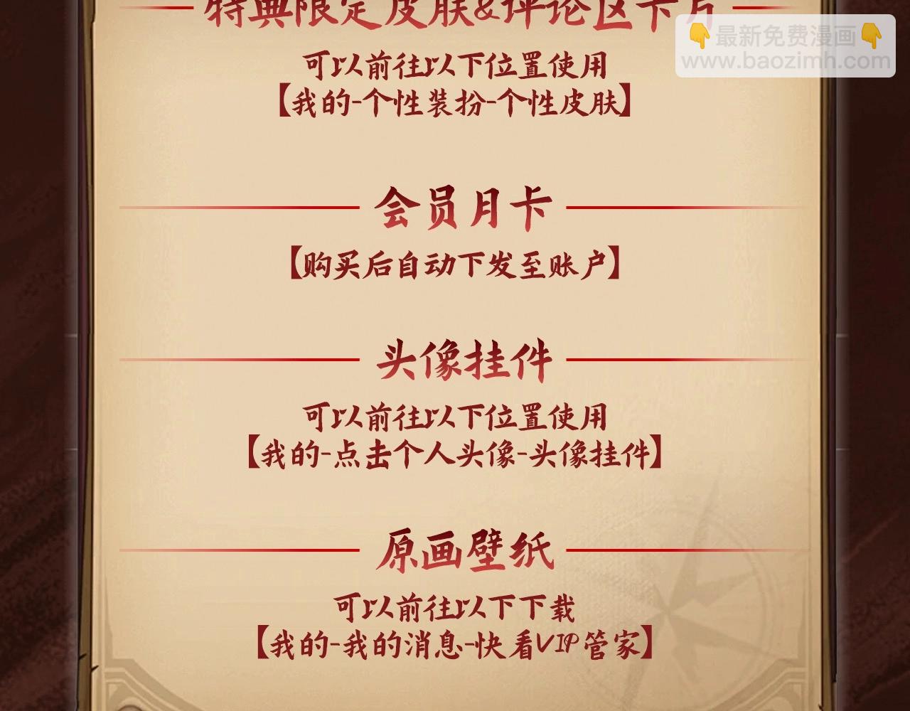 三歲開始做王者 - 漫畫特典季·1月16日 三歲開始做王者 精彩續航！ - 1