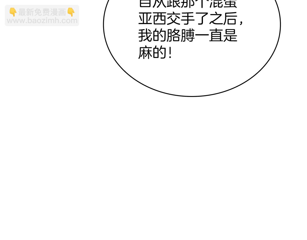 三歲開始做王者 - 第6季第178話 突襲(4/9) - 7