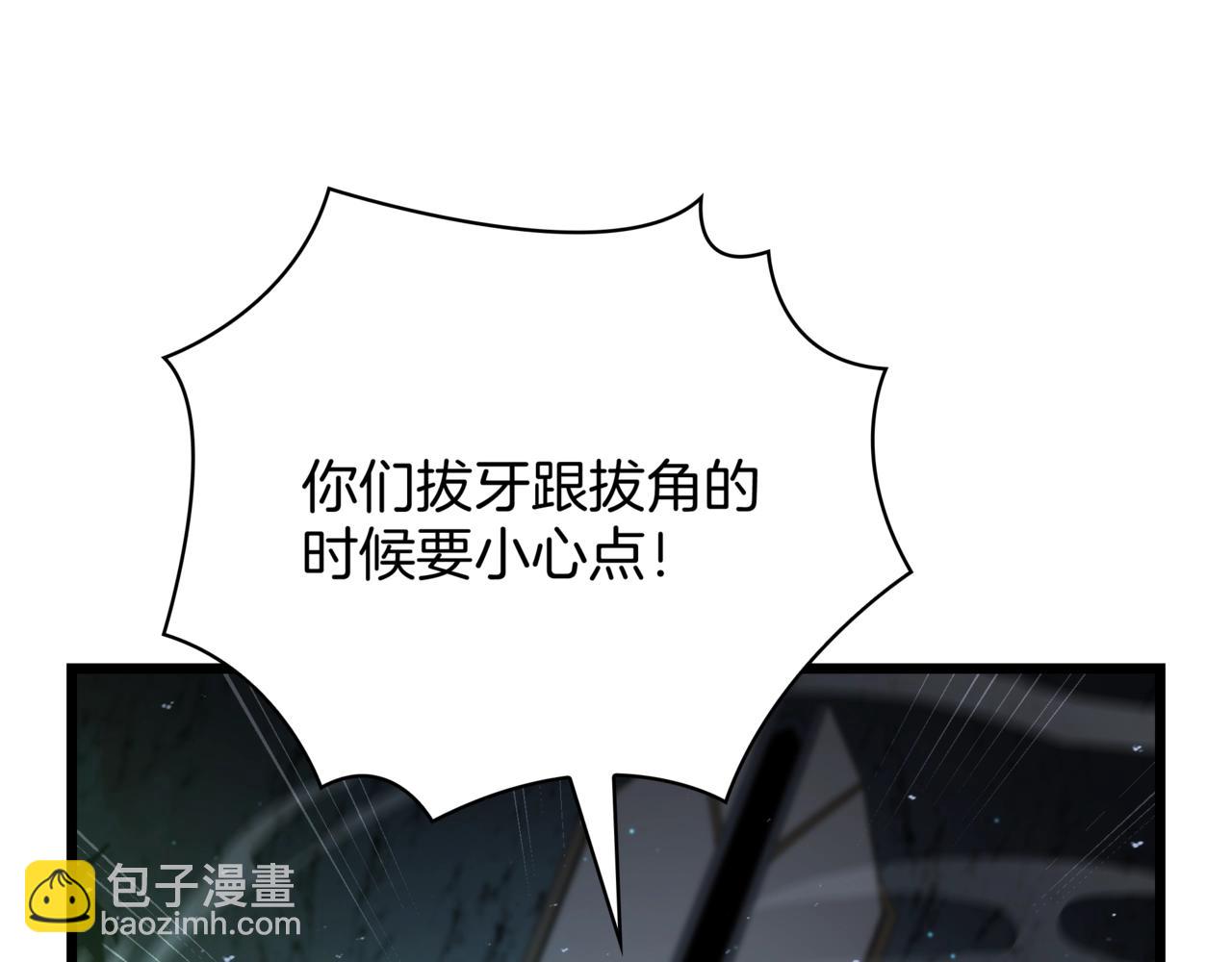 三歲開始做王者 - 第6季第178話 突襲(1/9) - 3