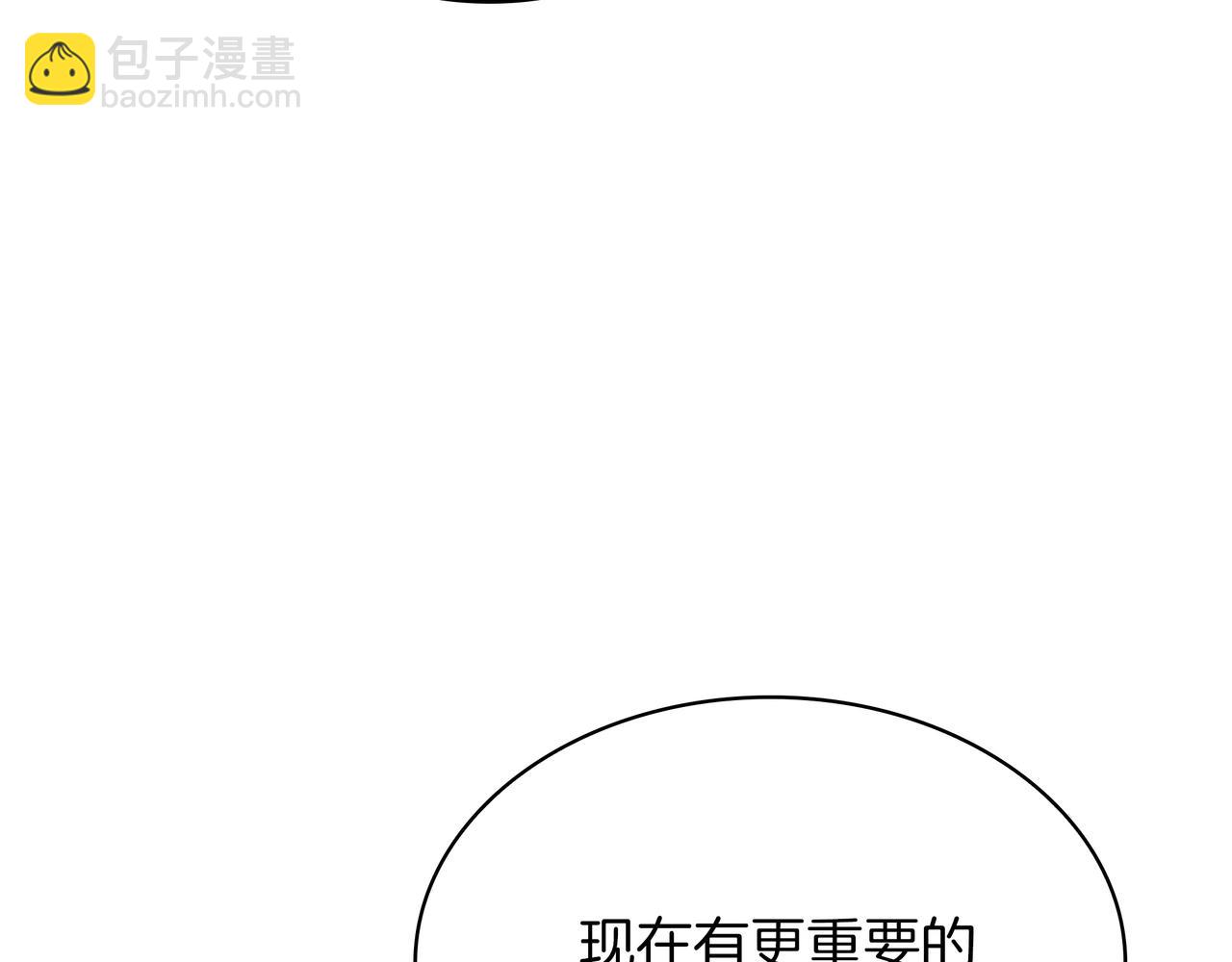 三歲開始做王者 - 第6季第178話 突襲(5/9) - 3