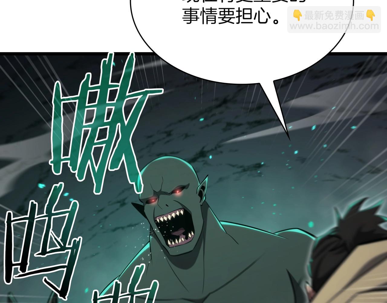 三歲開始做王者 - 第6季第178話 突襲(5/9) - 4