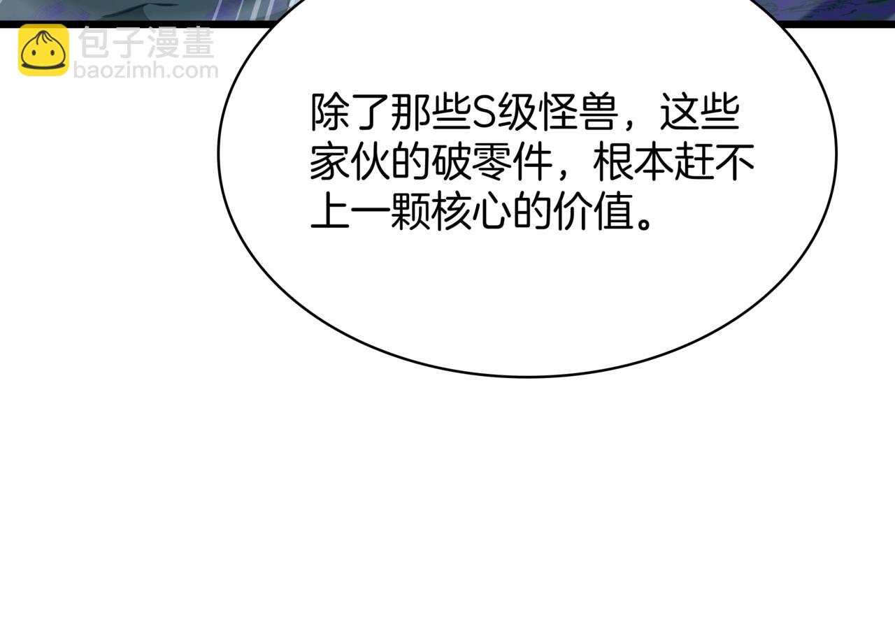 三歲開始做王者 - 第6季第178話 突襲(1/9) - 4