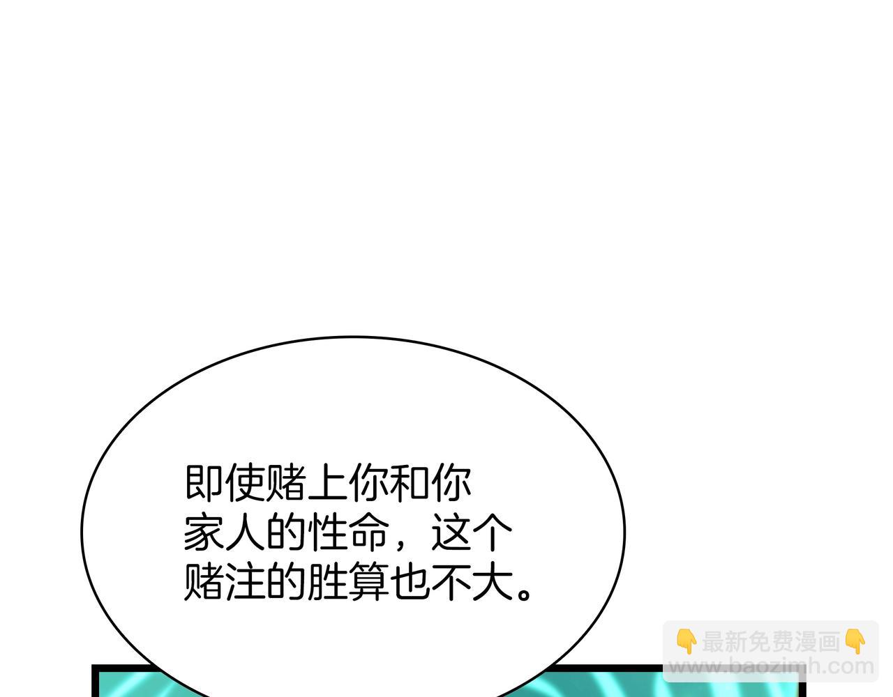 三歲開始做王者 - 第6季第178話 突襲(7/9) - 7