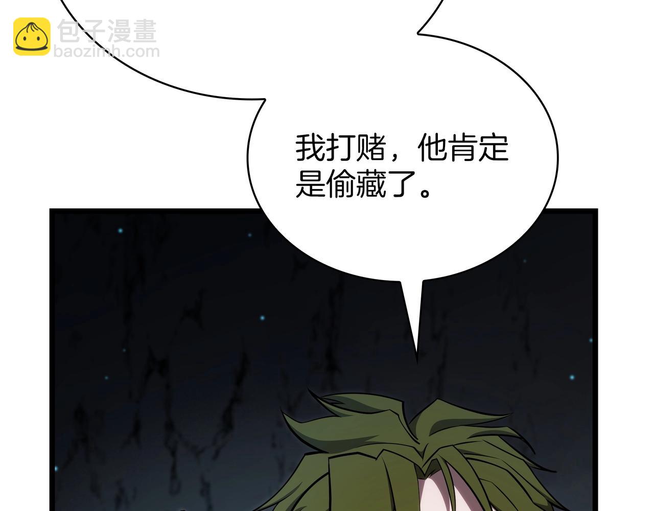 三歲開始做王者 - 第6季第178話 突襲(1/9) - 1