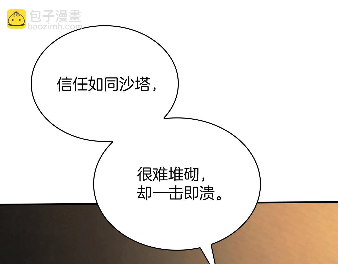 三歲開始做王者 - 第6季第178話 突襲(7/9) - 7