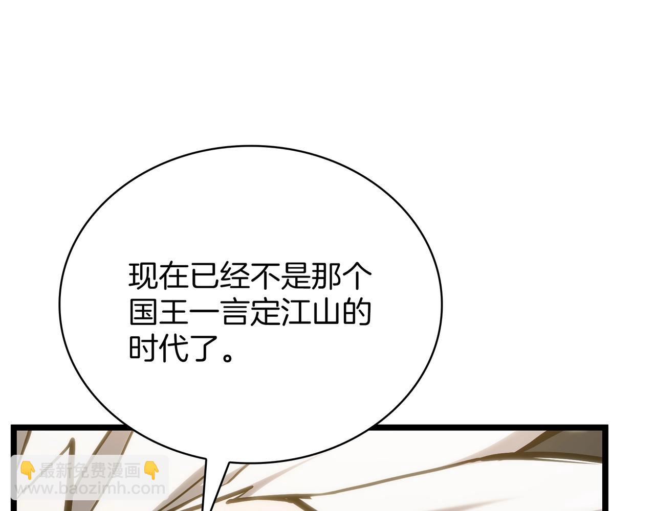 三歲開始做王者 - 第6季第178話 突襲(7/9) - 8