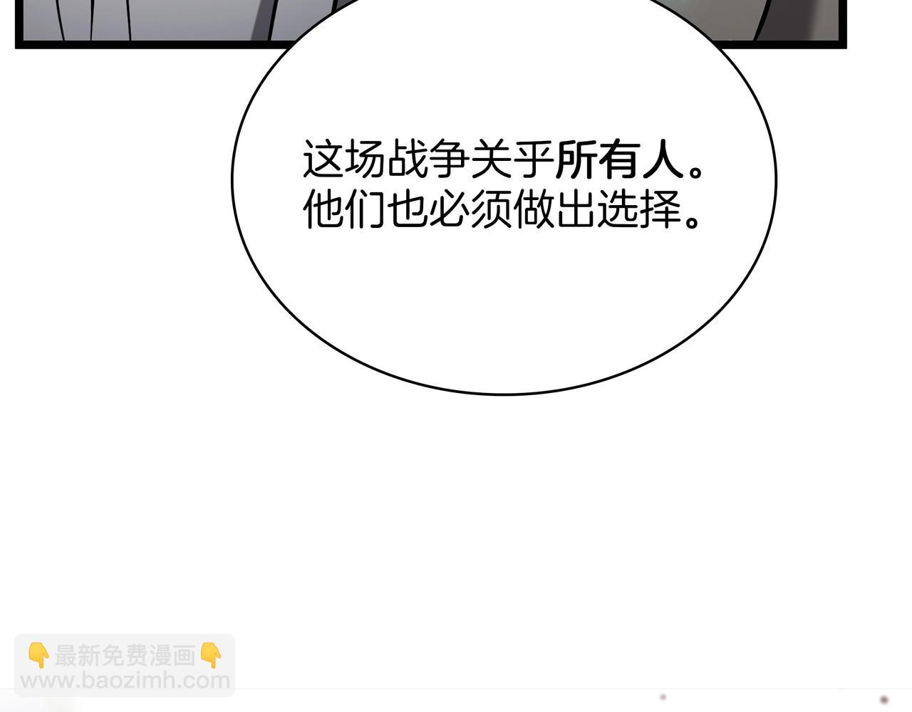 三歲開始做王者 - 第6季第178話 突襲(7/9) - 3