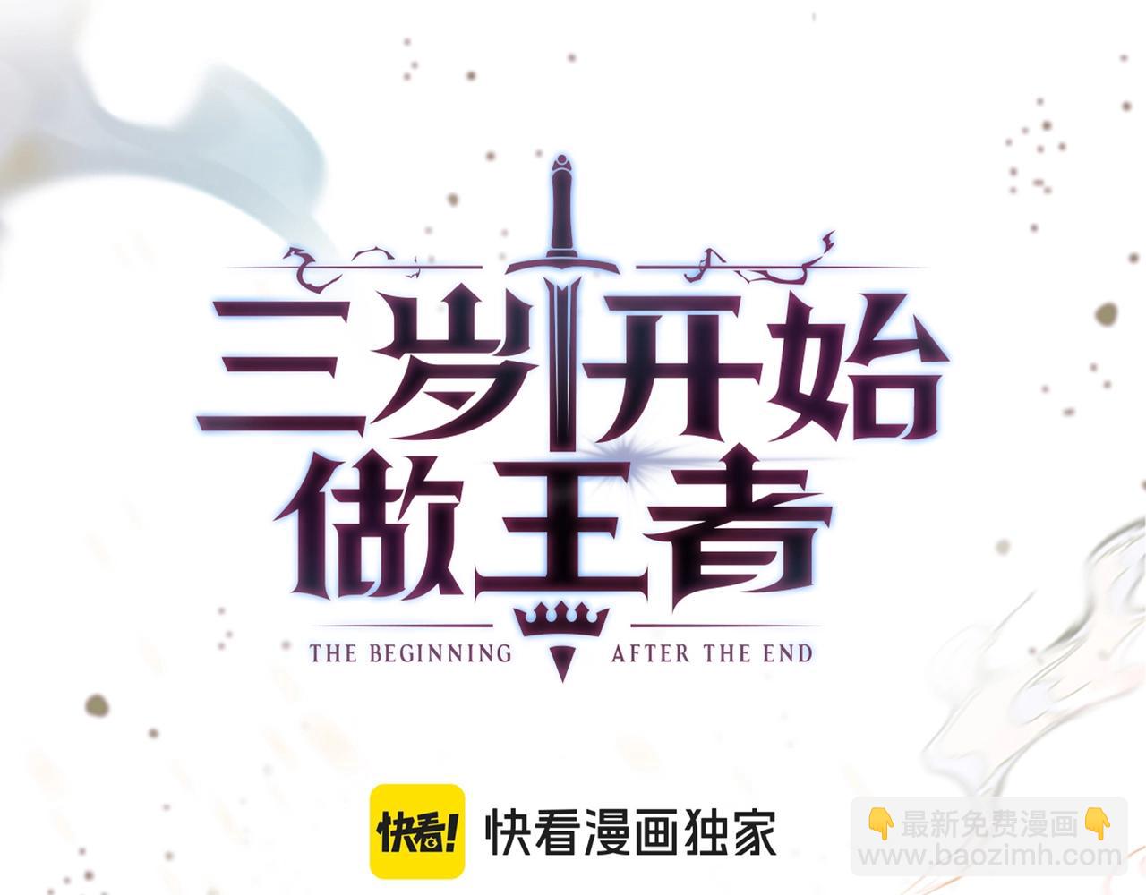 三歲開始做王者 - 第6季第178話 突襲(7/9) - 4