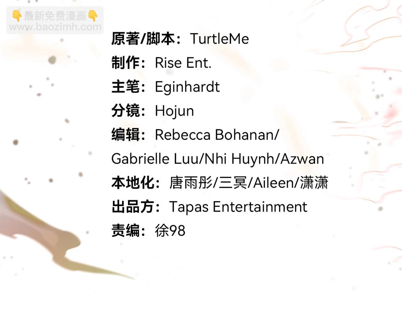 三歲開始做王者 - 第6季第178話 突襲(7/9) - 5