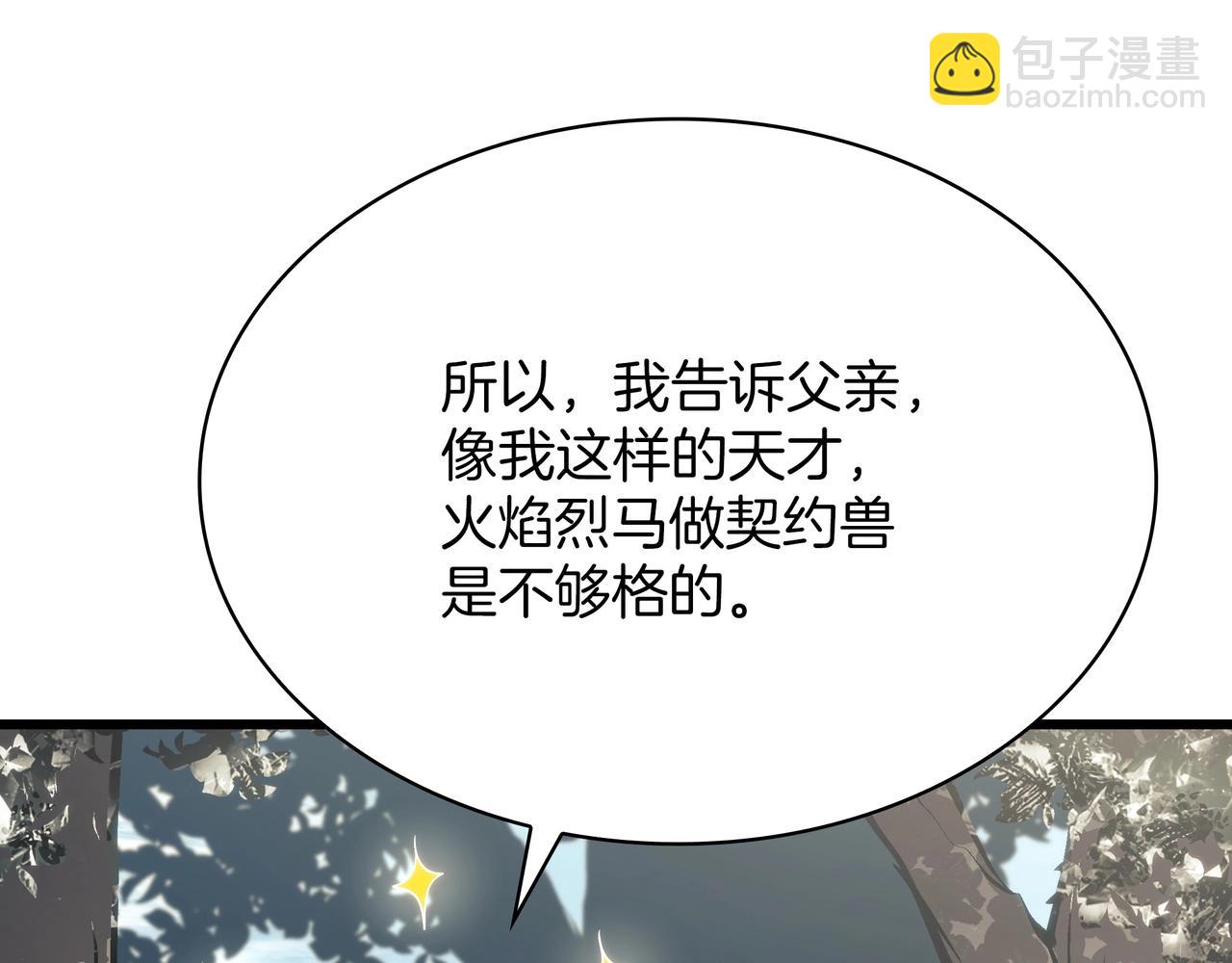 三歲開始做王者 - 第6季第178話 突襲(8/9) - 2