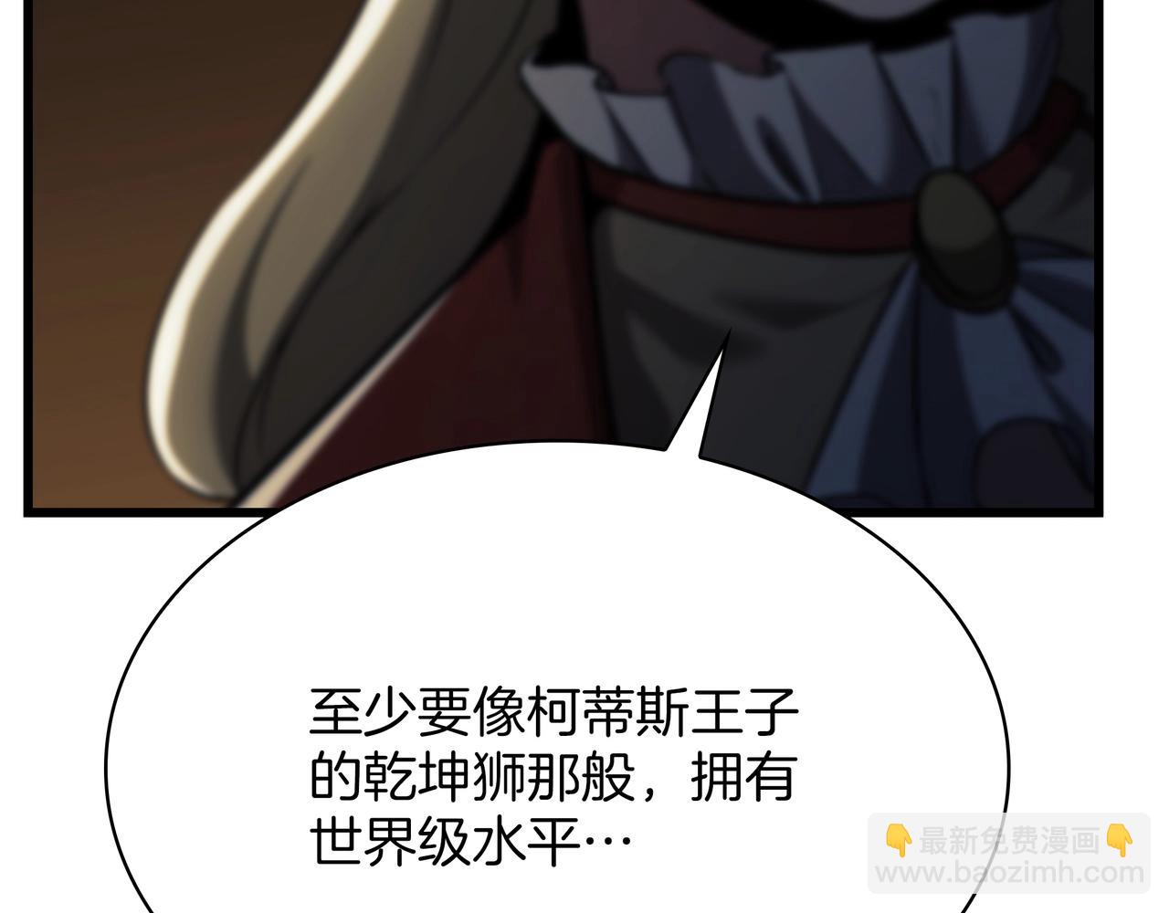 三歲開始做王者 - 第6季第178話 突襲(8/9) - 7