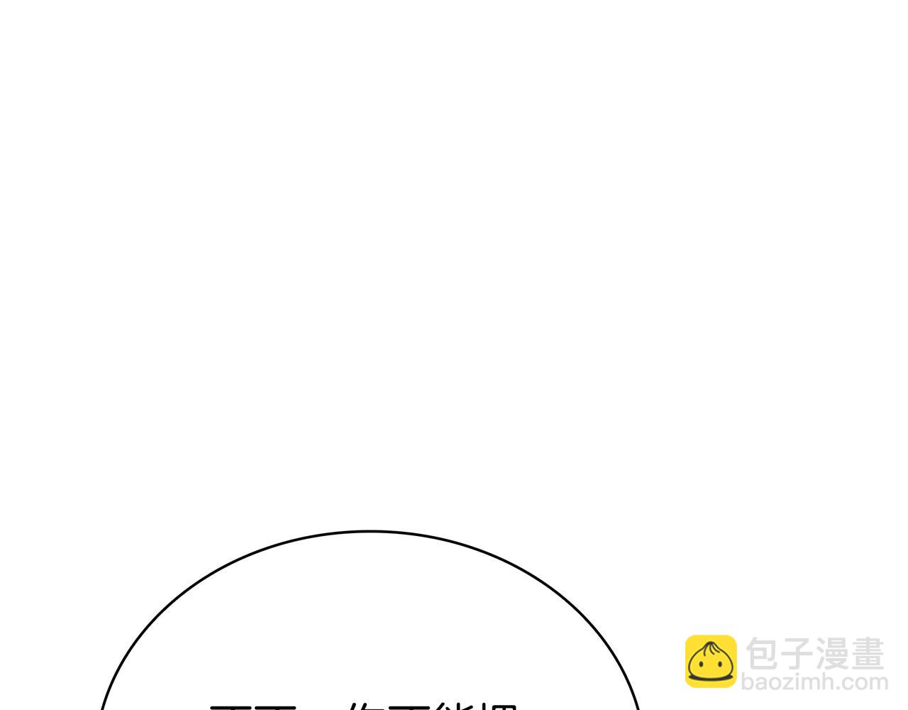 三歲開始做王者 - 第6季第178話 突襲(8/9) - 8