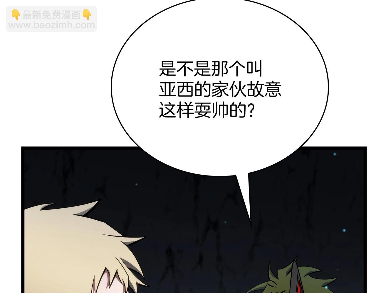 三歲開始做王者 - 第6季第178話 突襲(1/9) - 8