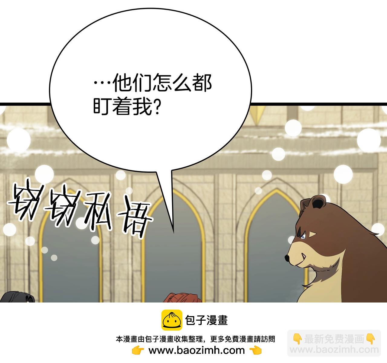 三歲開始做王者 - 第6季第178話 突襲(8/9) - 6