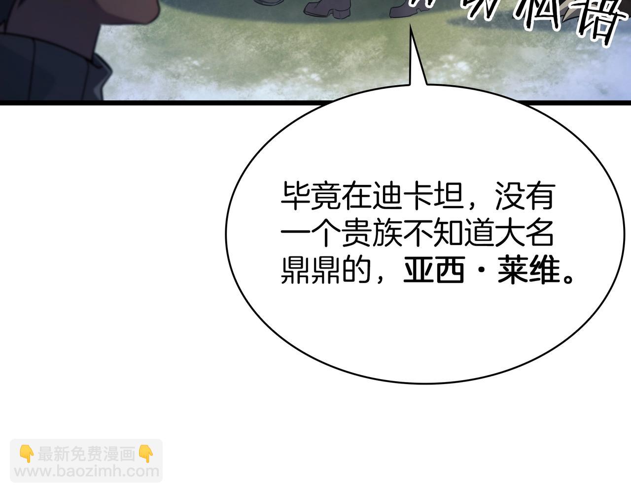 三歲開始做王者 - 第6季第178話 突襲(9/9) - 6