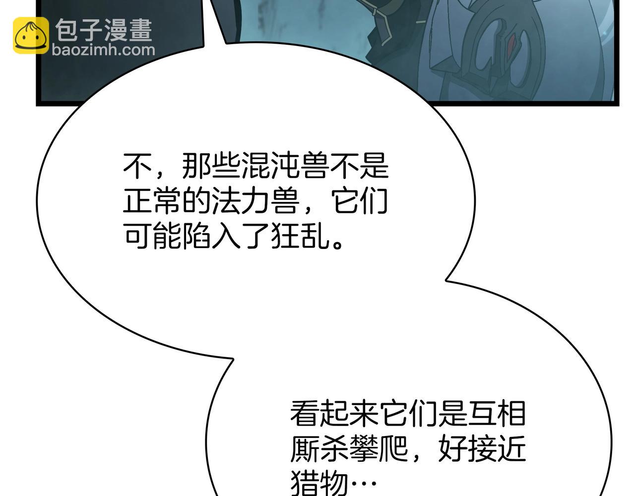 三歲開始做王者 - 第6季第178話 突襲(1/9) - 2