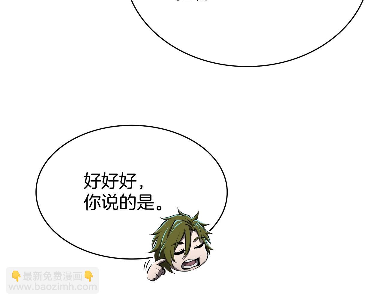 三歲開始做王者 - 第6季第178話 突襲(1/9) - 3