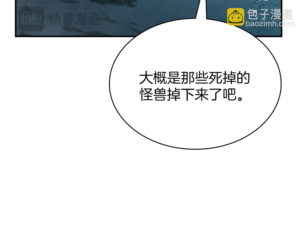 三歲開始做王者 - 第6季第178話 突襲(2/9) - 7