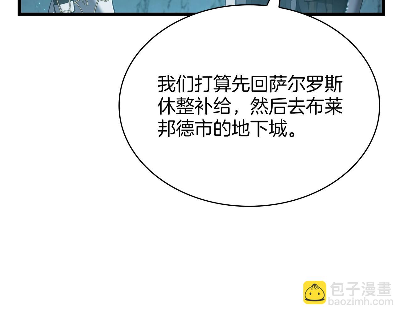 三歲開始做王者 - 第6季第178話 突襲(2/9) - 5