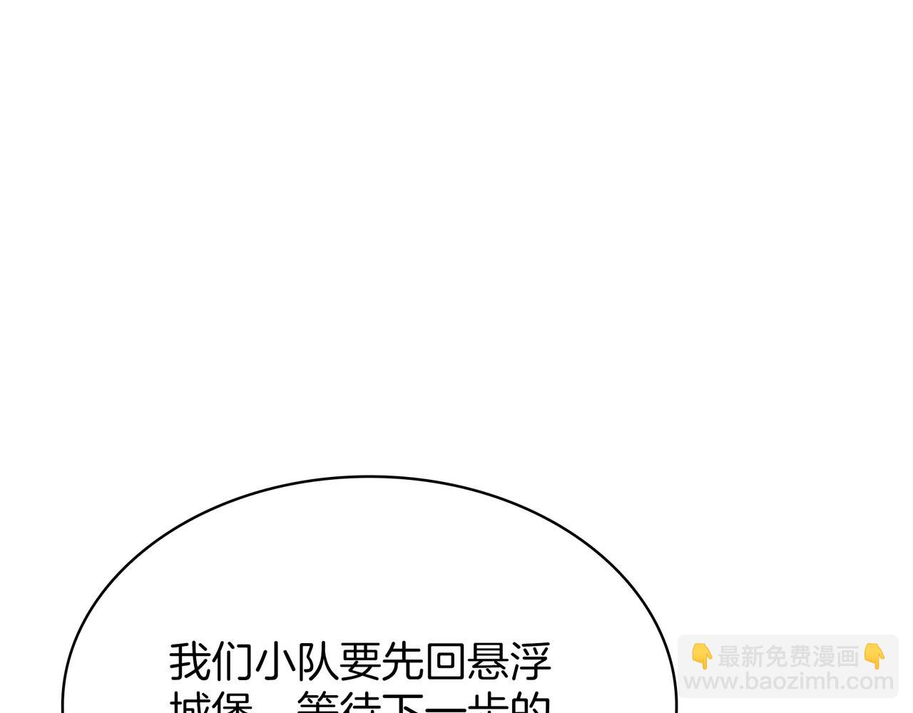 三歲開始做王者 - 第6季第178話 突襲(2/9) - 6