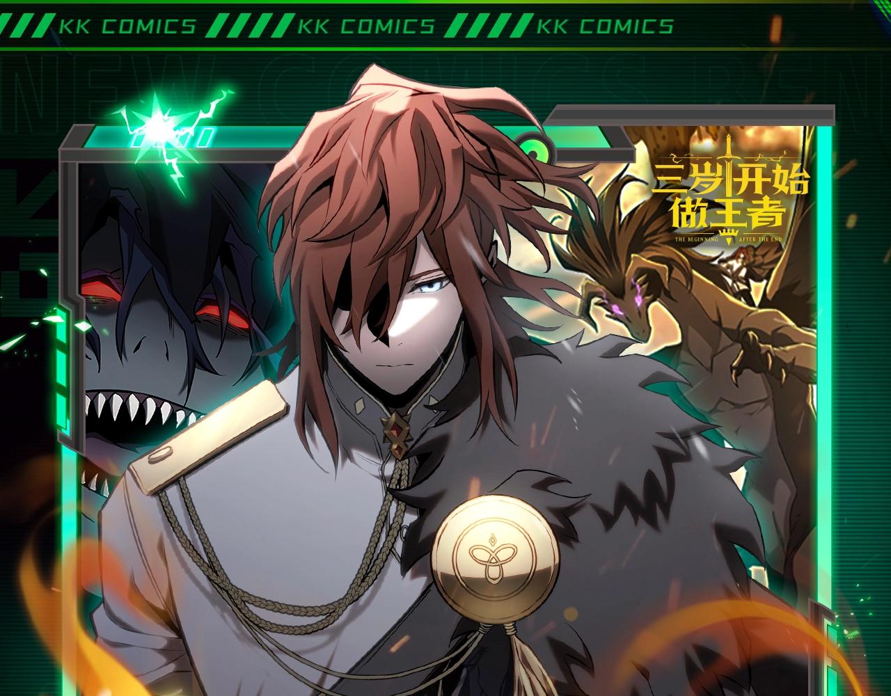 三歲開始做王者 - 【復更福利】狂送周邊！ - 1