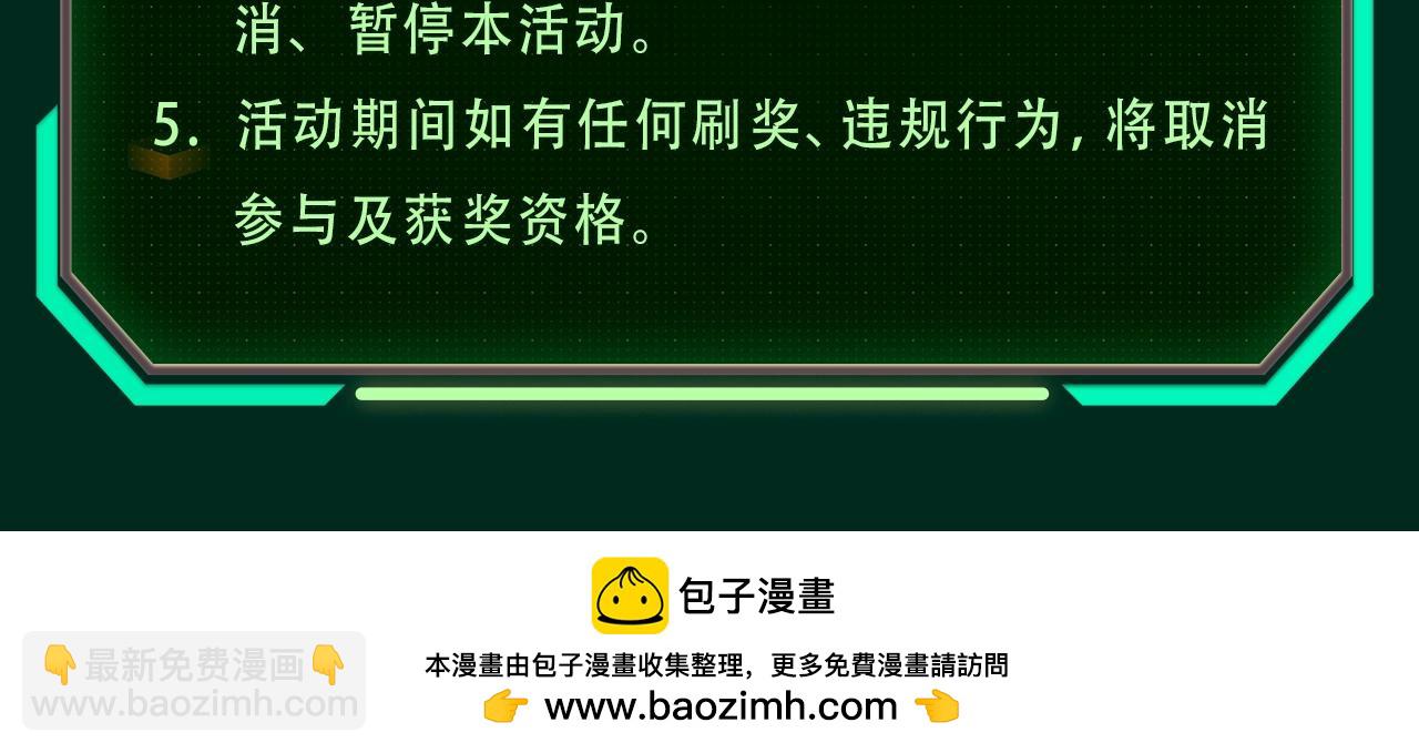 三歲開始做王者 - 【復更福利】狂送周邊！ - 3