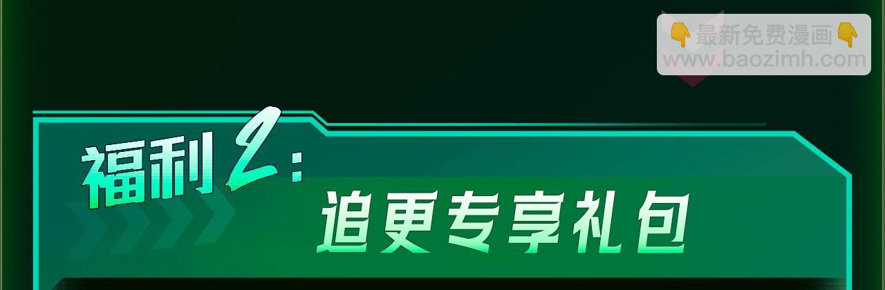 三歲開始做王者 - 【復更福利】狂送周邊！ - 3
