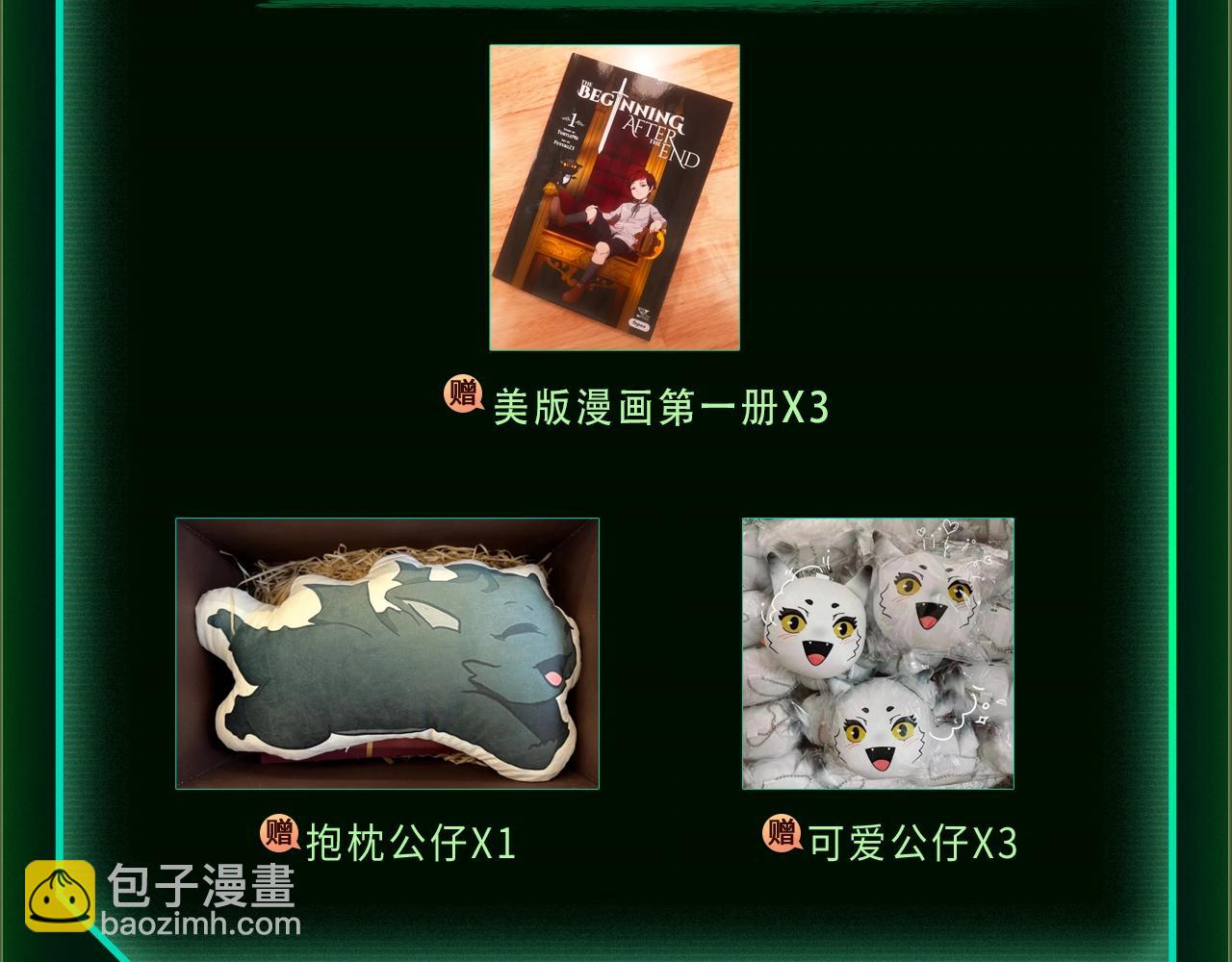 三歲開始做王者 - 【復更福利】狂送周邊！ - 3