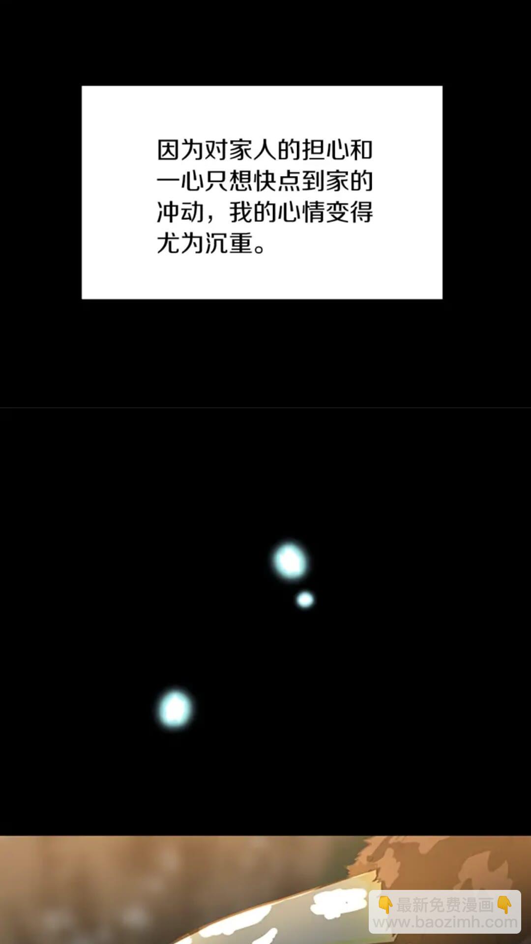 三歲開始做王者 - 第1季第19話  隱患(1/2) - 7