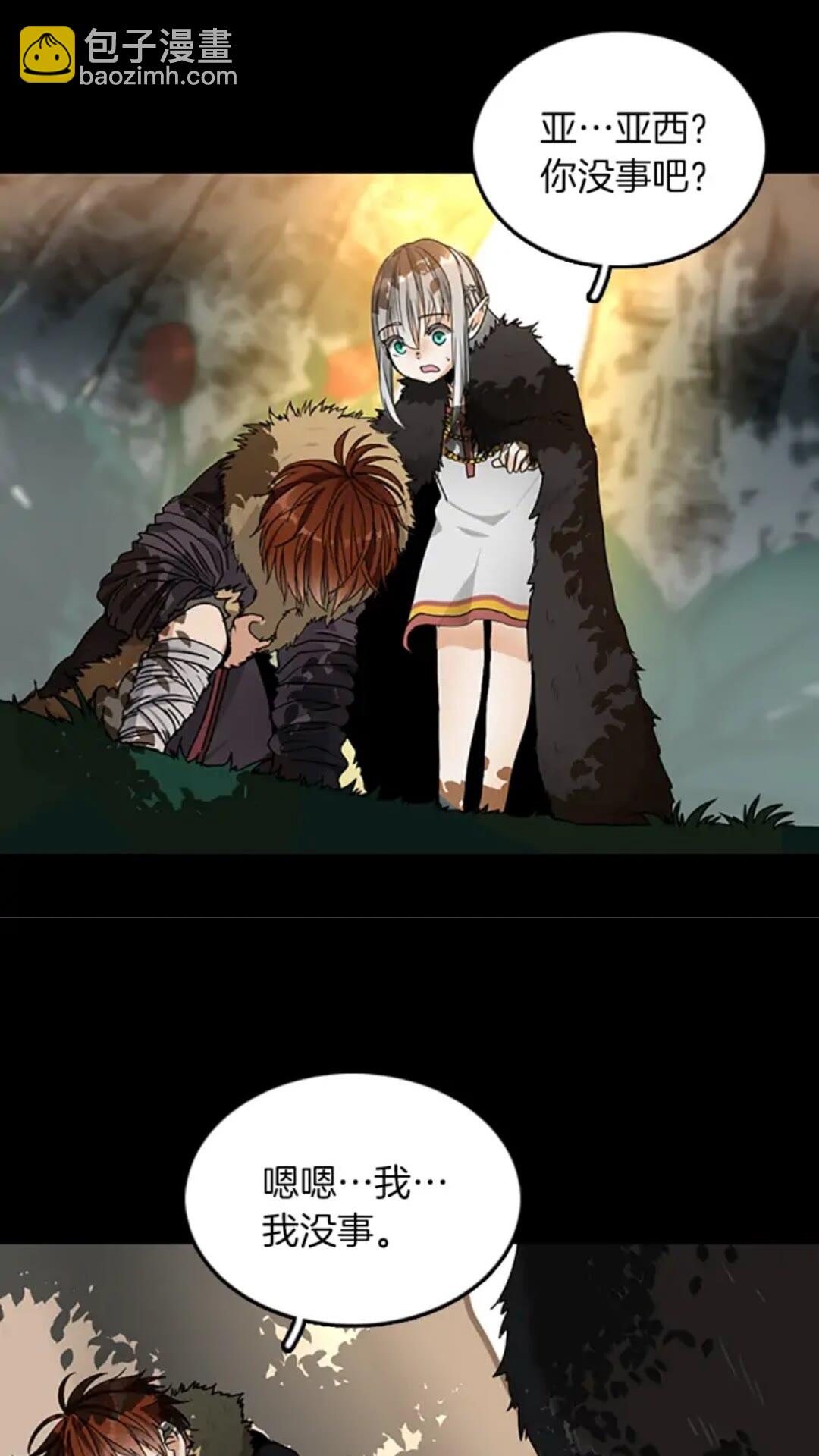 三歲開始做王者 - 第1季第19話  隱患(1/2) - 1