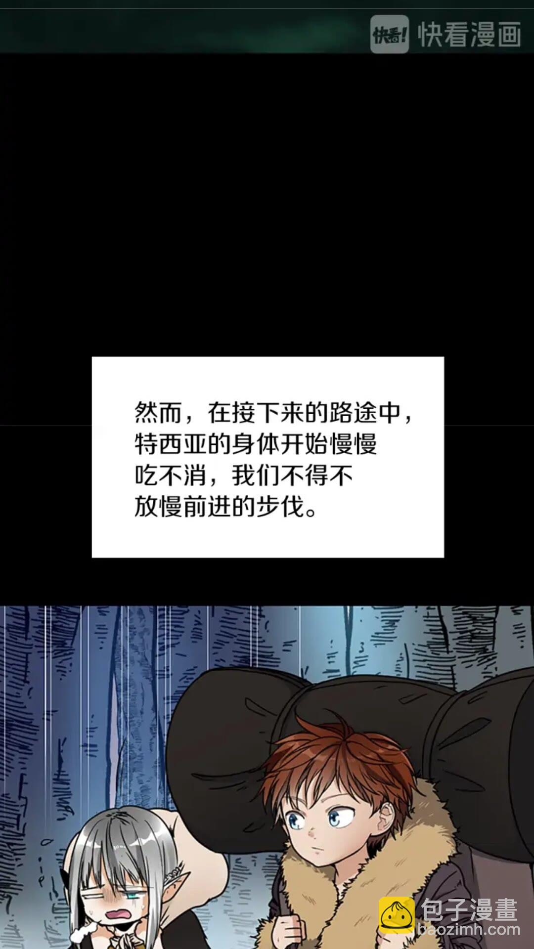 三歲開始做王者 - 第1季第19話  隱患(1/2) - 5