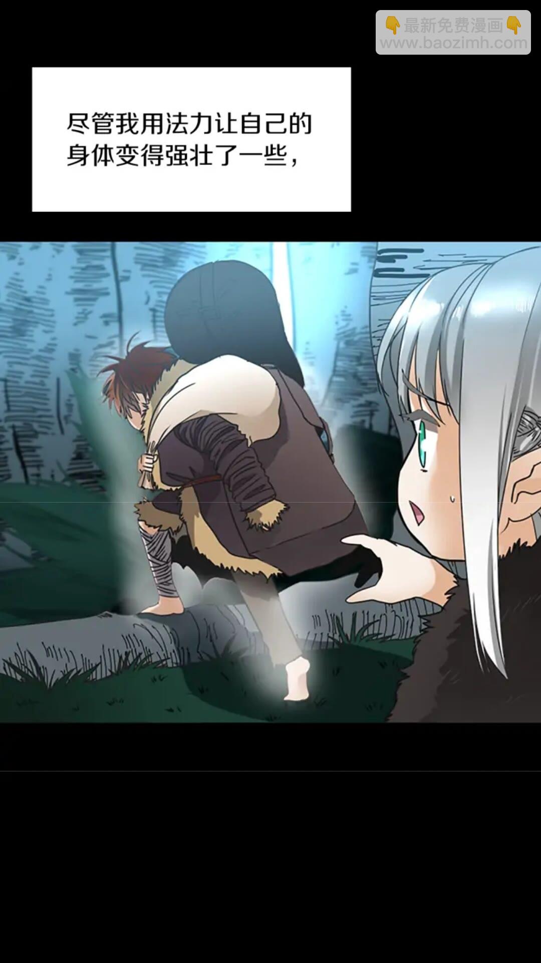 三歲開始做王者 - 第1季第19話  隱患(1/2) - 8