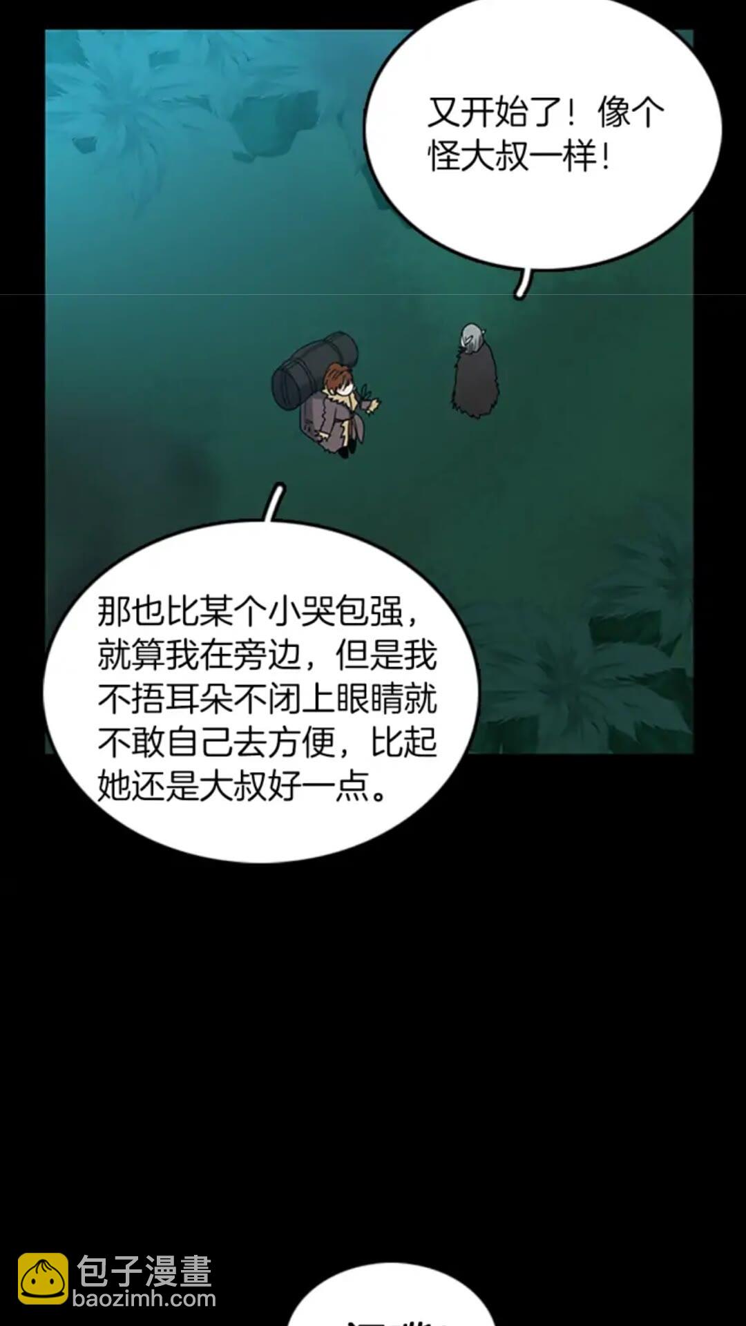 三歲開始做王者 - 第1季第19話  隱患(2/2) - 6