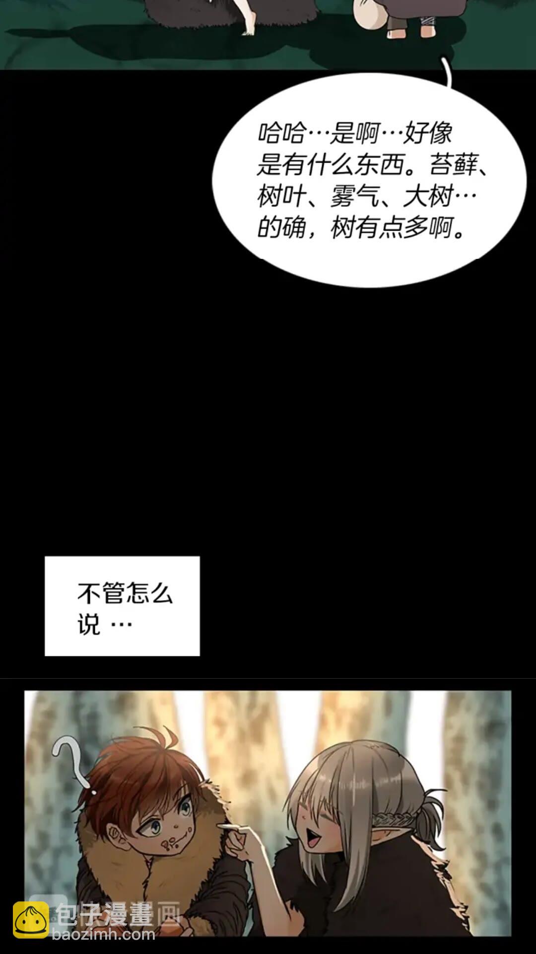 三歲開始做王者 - 第1季第19話  隱患(2/2) - 4