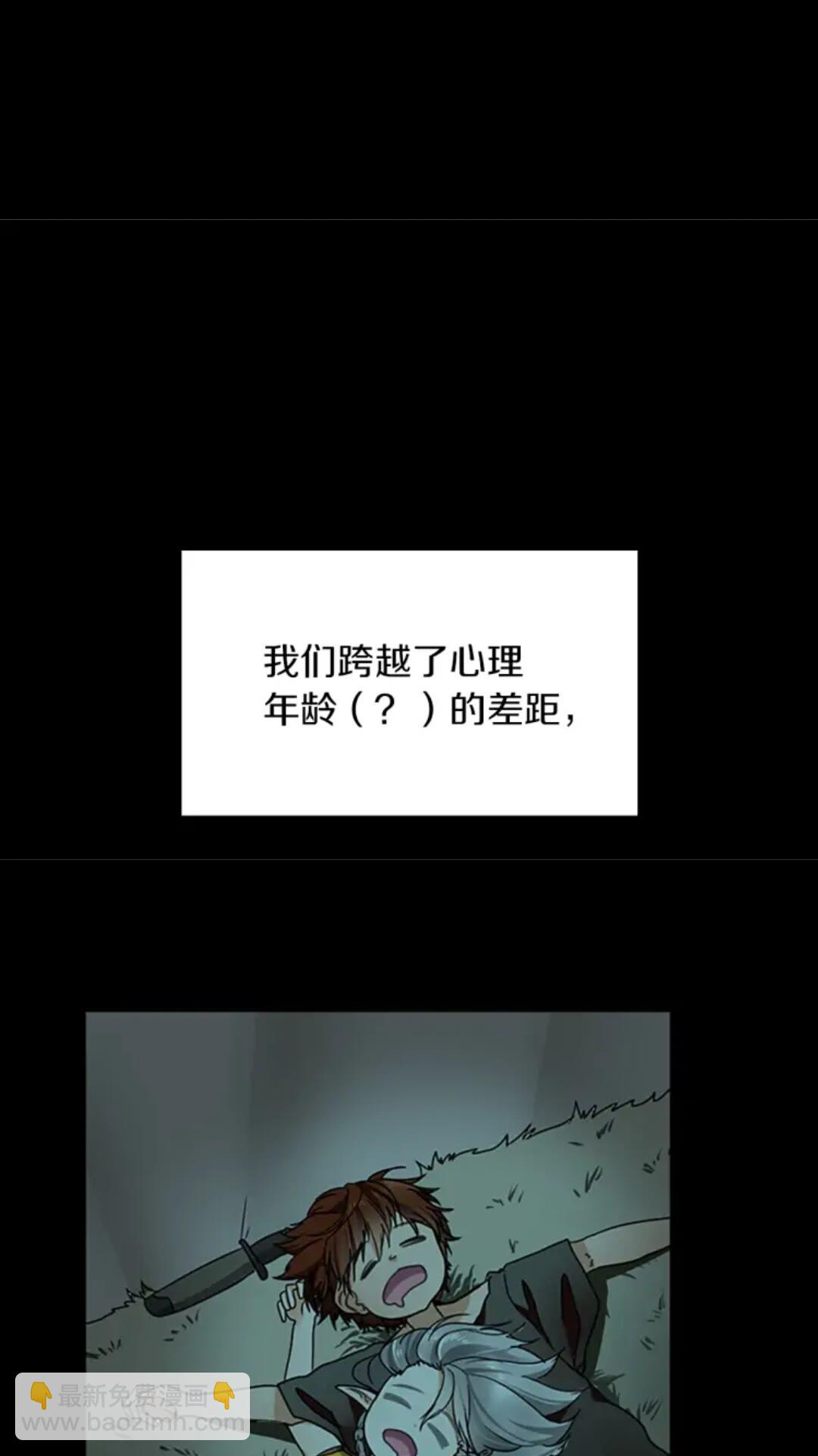 三歲開始做王者 - 第1季第19話  隱患(2/2) - 5