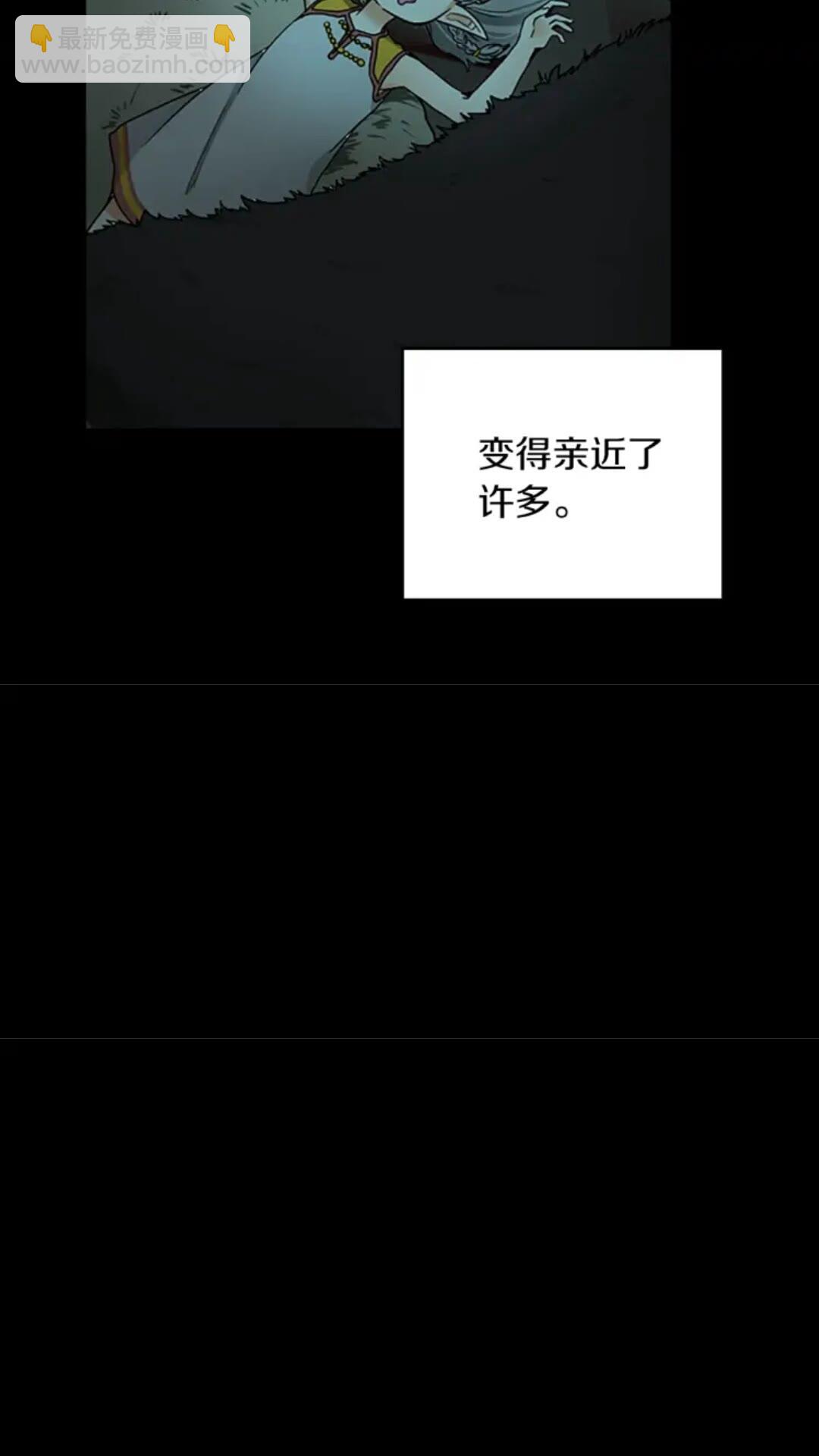 三歲開始做王者 - 第1季第19話  隱患(2/2) - 6