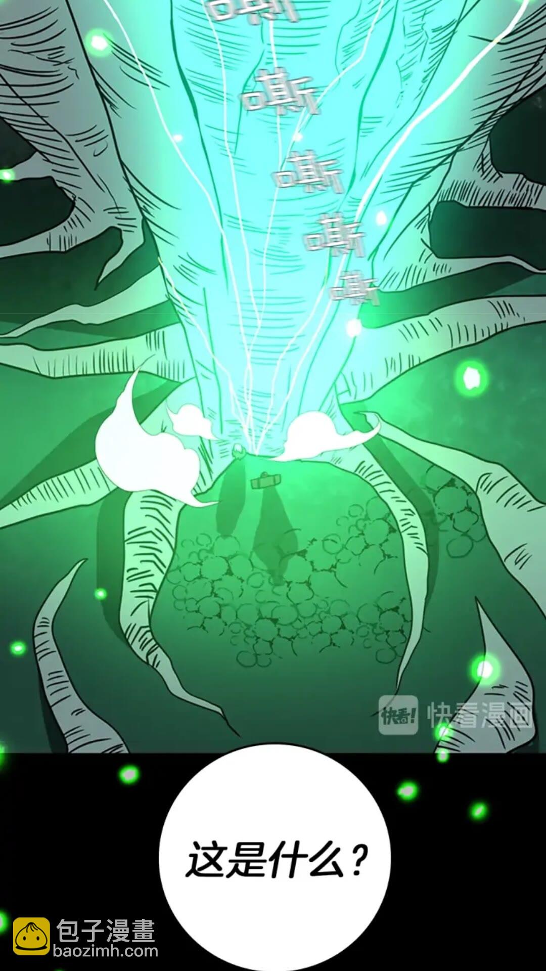 三歲開始做王者 - 第1季第19話  隱患(2/2) - 6