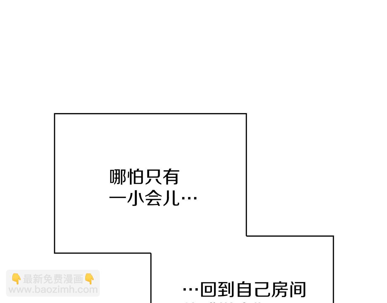 三歲開始做王者 - 第6季180話 久違的擁抱(5/7) - 4